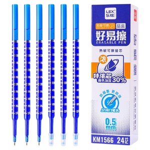 乐炫小学生按动可擦笔0.5mm