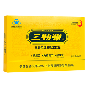 三勒浆饮品口服液学生成人中老年抗疲劳免疫力调节缺氧耐4盒20瓶