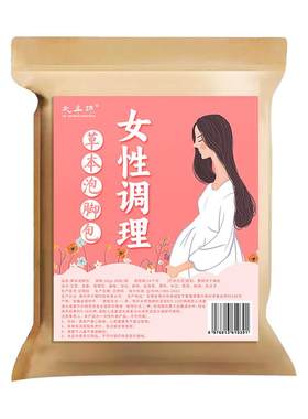 女士泡脚药包调理月经温经暖宫