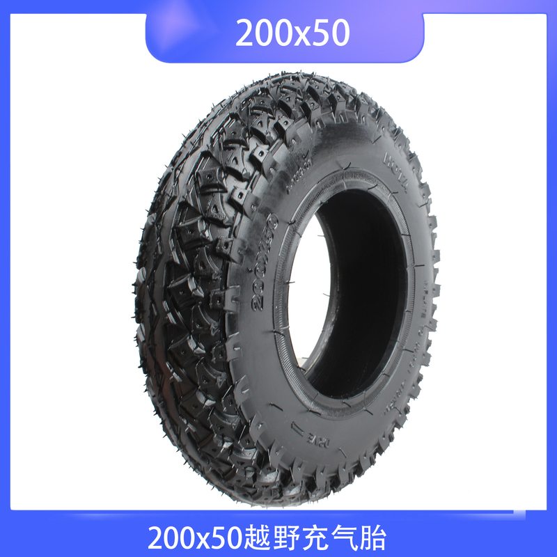 电动车配件8寸200X50橡胶轮胎小海豚型迷你滑板越野款耐磨