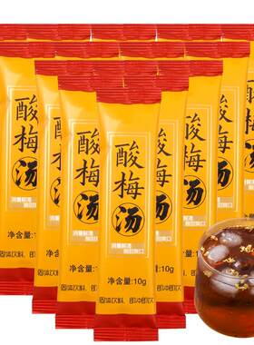 老北京桂花酸梅汤一杯1毛钱批发