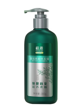 无限极植雅固发防脱洗发露