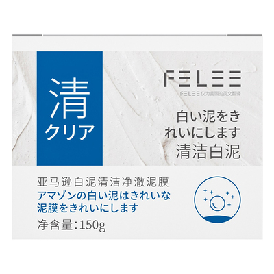 【医美级热销TOPI】去黑头泥膜