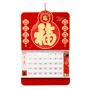 木雷2026年新款马年挂历定制四开金箔福牌月历大号手撕日历挂式客厅家用挂墙福字吊历黄历新年农历日历牌定做