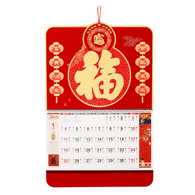 2026年大四开大号加厚挂历