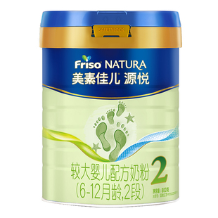 美素佳儿源悦2段800g较大婴儿配方奶粉6-12月龄荷兰原装进口罐装