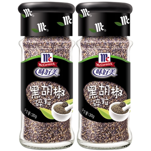 味好美黑胡椒碎粒30g*2瓶装 西餐黑胡椒粗粉牛排意大利面炒饭调料