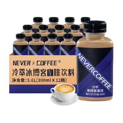 NeverCoffee冰博客拿铁瓶装