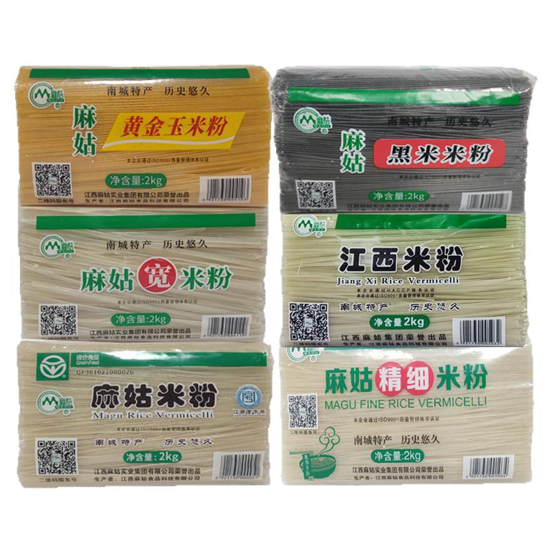 江西麻姑米粉干家用量贩米线商用批发餐饮样品2kg袋炒粉南昌拌粉