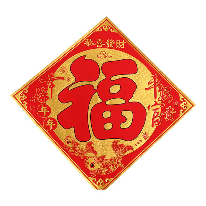 新款结婚踩福字大全金箔福字防水自粘防晒门贴大号春节入户门正品