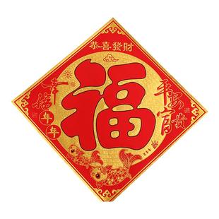 新款结婚踩福字大全金箔福字防水自粘防晒门贴大号春节入户门正品