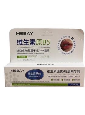 德国B5|24h保湿修护