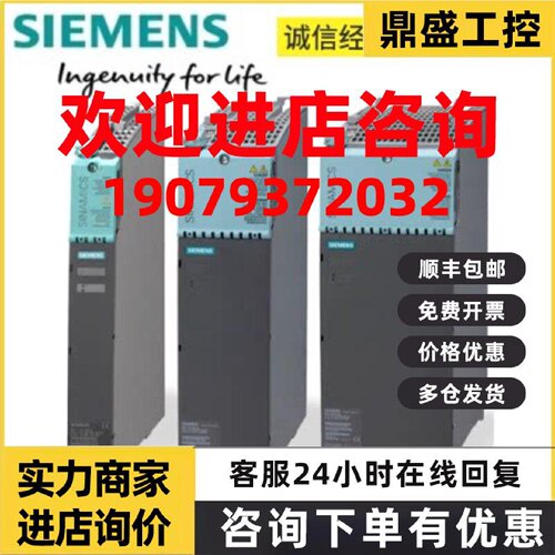 议价6SL3130-6TE23-6AA3 西门子S120电源模块 60A 6SL313O-6TE23-
