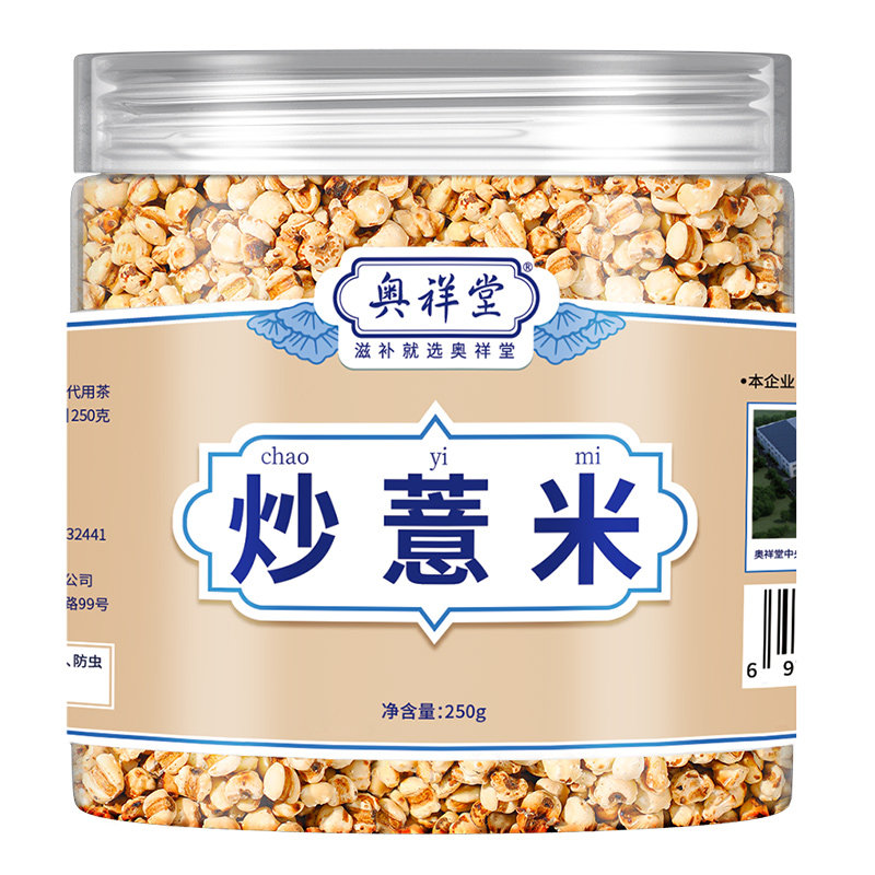 特级炒薏米仁熟芡实赤豆薏米茶茯苓三蒸三晒红豆薏米祛湿茶中药材