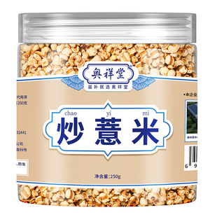 特级炒薏米仁熟芡实赤豆薏米茶茯苓三蒸三晒红豆薏米祛湿茶中药材