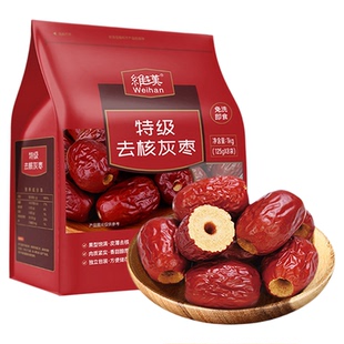 维汉特级去核灰枣1KG免洗即食枣正品保障独立小包装新疆红枣