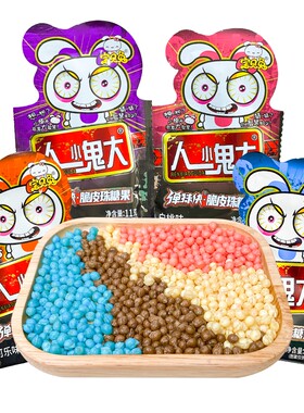 人小鬼大糖酸糖多口味混合味