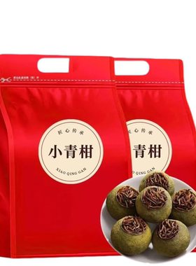 小青柑正宗生晒茶叶普洱茶熟茶陈皮柑普新会过年送礼传承陈香