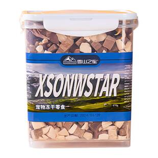 冻干鸡肉粒狗狗猫咪零食鸡胸肉营养美味蛋黄猫粮小鸡仔大桶全家桶