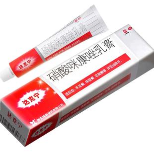 达克宁 硝酸咪康唑乳膏20g 脚气止痒脱皮杀菌药膏专用药西安杨森