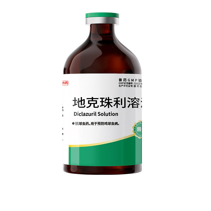 地克珠利球虫药溶液驱虫药兽用打虫药兔球虫专用鸡鸭鹅鸽正品兽药