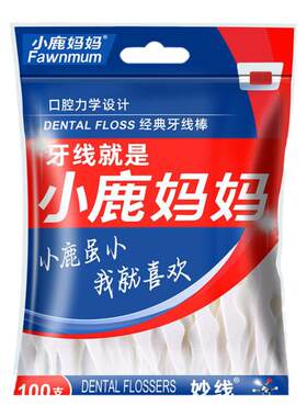 小鹿妈妈超细家庭装1000支包邮