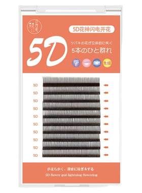 5D花神仙子睫毛纳米丝绒开花柔软