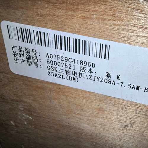 溢价-GSK主轴伺服电机ZJY208A-7.5AM-B35A2