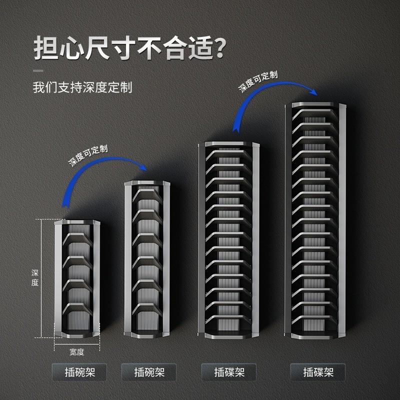 格麦厨房抽屉内置碗架碗碟收纳架橱柜碗盘分隔柜内放碗盘子碟子架