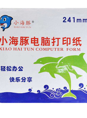 小海豚三等分送货单电脑打印纸