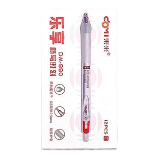 东米DM-880乐享按动中性笔0.5mm速干刷题笔学生考试专用可爱黑色水笔ins高颜值简约红笔蓝笔老师教师批改订正