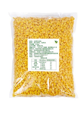 冷冻香甜水果玉米粒5斤轻食配料