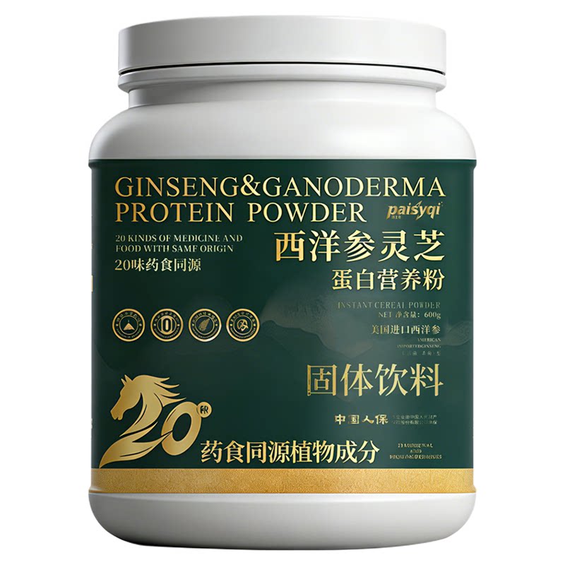 中老年西洋参灵芝蛋白粉礼盒