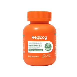 RedDog红狗益生菌猫咪狗狗专用调理肠胃布拉氏酵母冻干片官方正品