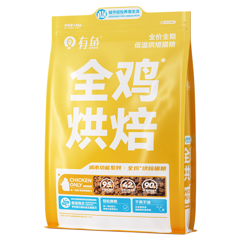 有鱼低温烘焙猫粮6/12kg鲜肉粮