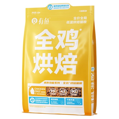 有鱼低温烘焙猫粮6/12kg鲜肉粮