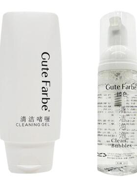 睦色专业纹绣师用清洁啫喱专业线
