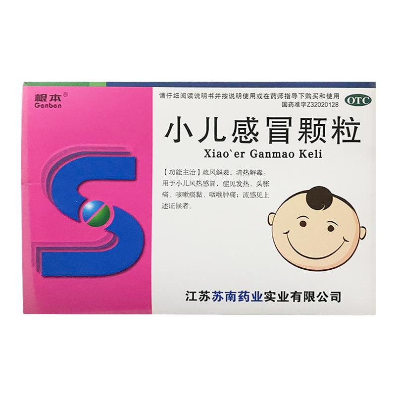 【根本】小儿感冒颗粒12g*6袋/盒