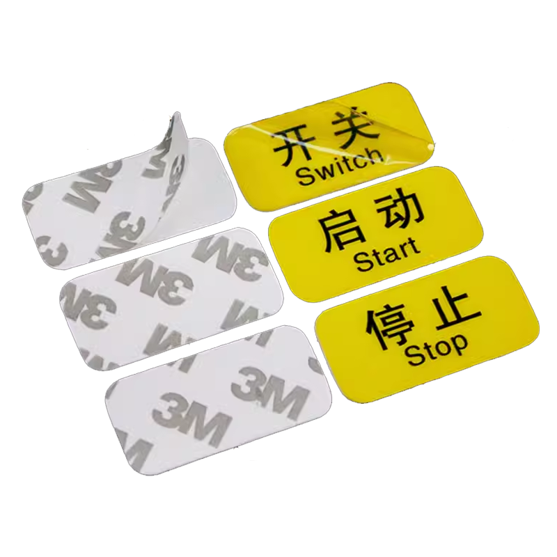 紧急停止机器设备标签电源开关按钮机械标识急停暂停启动复位3M胶片贴自动升降紧松离合正反箭头提示警示贴纸