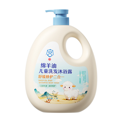 山姆爆卖TOP!儿童洗头洗澡二合一