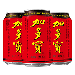 加多宝 凉茶 红罐310ml*24罐装整箱植物茶饮料 广东凉茶饮料