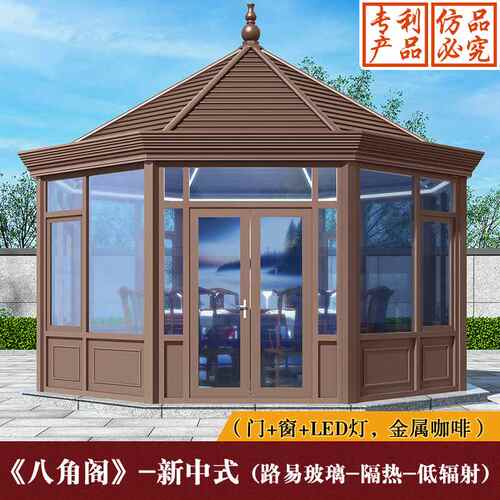 公园室外景观装饰休闲玻璃房设计户外庭院家用铝合金阳光房定制