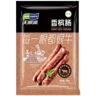 天顺源清真牛肉香肠纯肉肠烤肠香槟肠腊肠哈尔滨红肠即食东北特产
