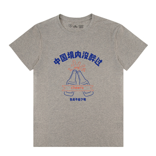 WRATHAPE酒神T恤短袖男中国境内没醉过酒后表演艺术家潮文字衣服