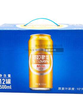 雪津精品啤酒福建产罐整箱包邮