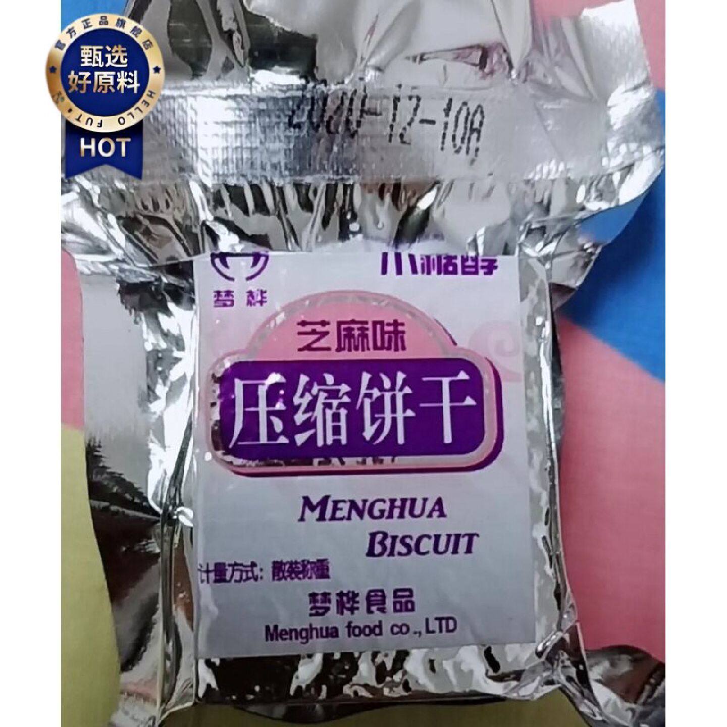 梦桦木糖醇杂粮压缩饼干无蔗糖代餐饱腹健身期粗粮小包装零食速食
