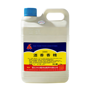 白云丙酸乙酯香型香精甲酸戊酸丁酸庚酸辛酸乙酯丙酯异戊酯调酒用