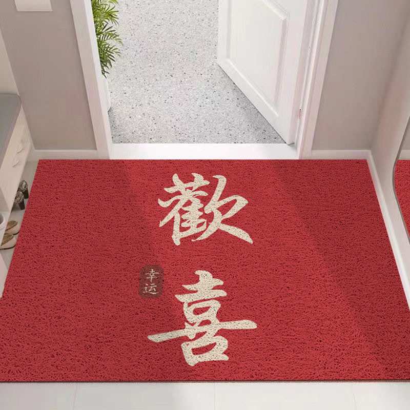 入户门垫丝圈地毯pvc进门加厚防滑脚垫新中式大门口平安喜乐地垫