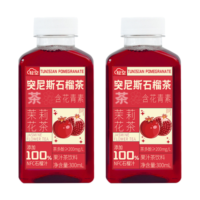 轻空石榴茶300ml瓶装饮料