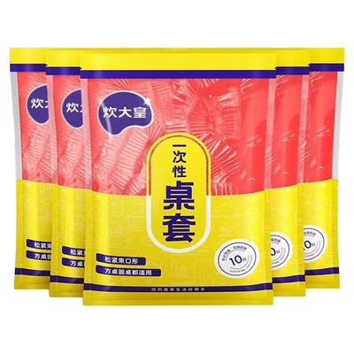 炊大皇一次性餐桌布加厚防水